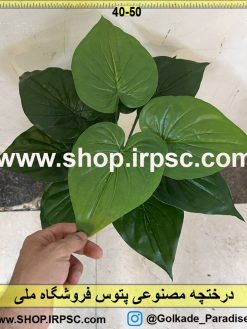 برگ درختچه مصنوعی پتوس کدIRPSC024