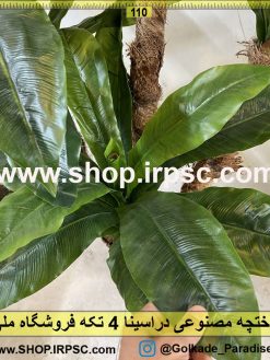 برگ درختچه مصنوعی دراسینا 4 تکه کد IRPSC004