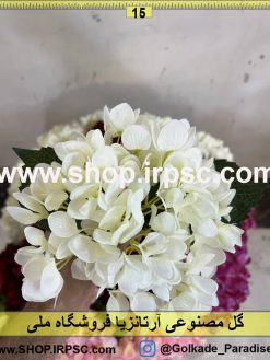 گل مصنوعی آرتانزیا سفید کدIRPSC005