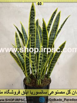 برگ گل مصنوعی سانسوریا ابلق کدIRPSC006