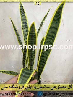 برگ گل مصنوعی سانسوریا ابلق کدIRPSC007