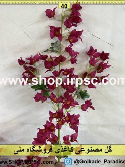 شاخه گل مصنوعی کاغذی کدIRPSC009