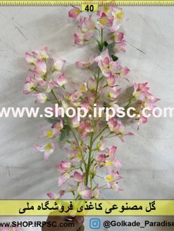 شاخه گل مصنوعی کاغذی کدIRPSC011