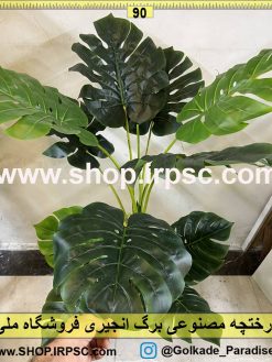 برگ درختچه مصنوعی برگانجیری کدIRPSC013