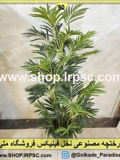نمای بالای درختچه مصنوعی نخل فینیکس کد IRPSC002