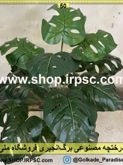 نمای نزدیک درختچه مصنوعی برگانجیری کدIRPSC016