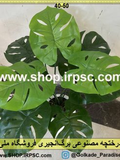 نمای نزدیک درختچه مصنوعی برگانجیری کدIRPSC018