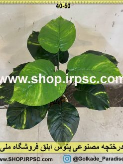 نمای نزدیک درختچه مصنوعی پتوس ابلق کدIRPSC021