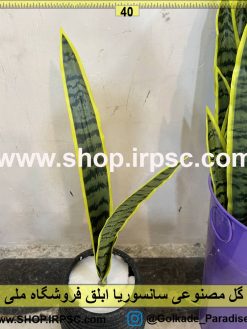 نمای نزدیک گل مصنوعی سانسوریا ابلق کدIRPSC003