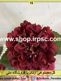 گل مصنوعی آرتانزیا قرمز کدIRPSC005