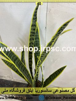 نمای نزدیک گل مصنوعی سانسوریا ابلق کدIRPSC007