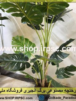 ساقه درختچه مصنوعی برگانجیری کدIRPSC013