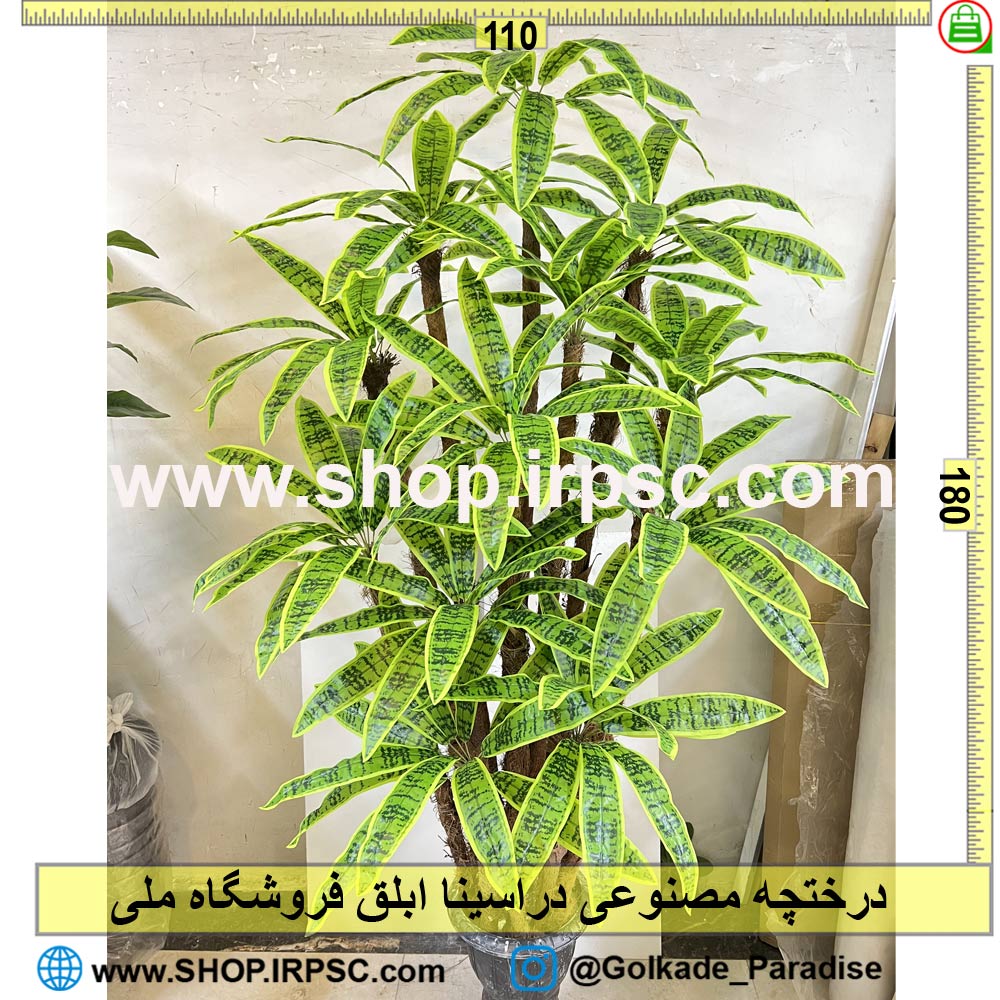 خرید درختچه مصنوعی دراسینا ابلق کد IRPSC001