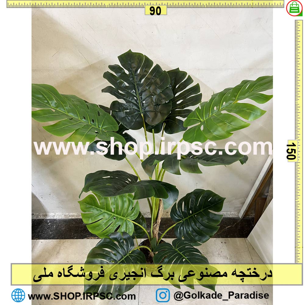 خرید درختچه مصنوعی برگانجیری کدIRPSC013