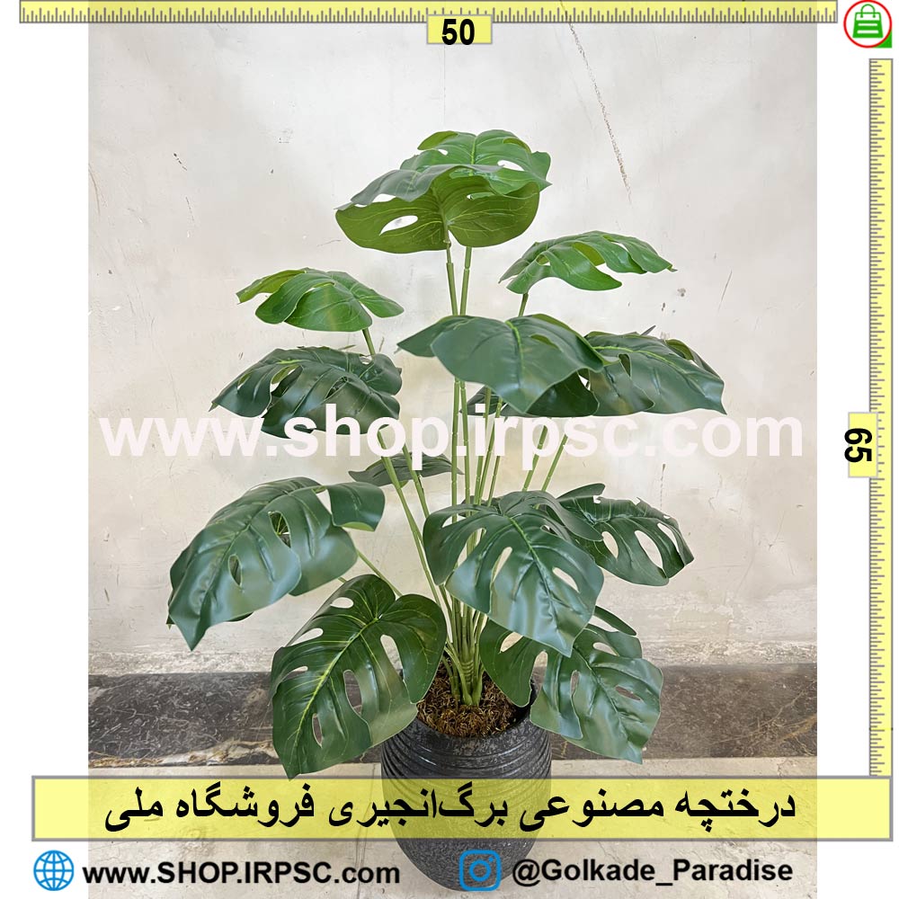 خرید درختچه مصنوعی برگانجیری کدIRPSC016