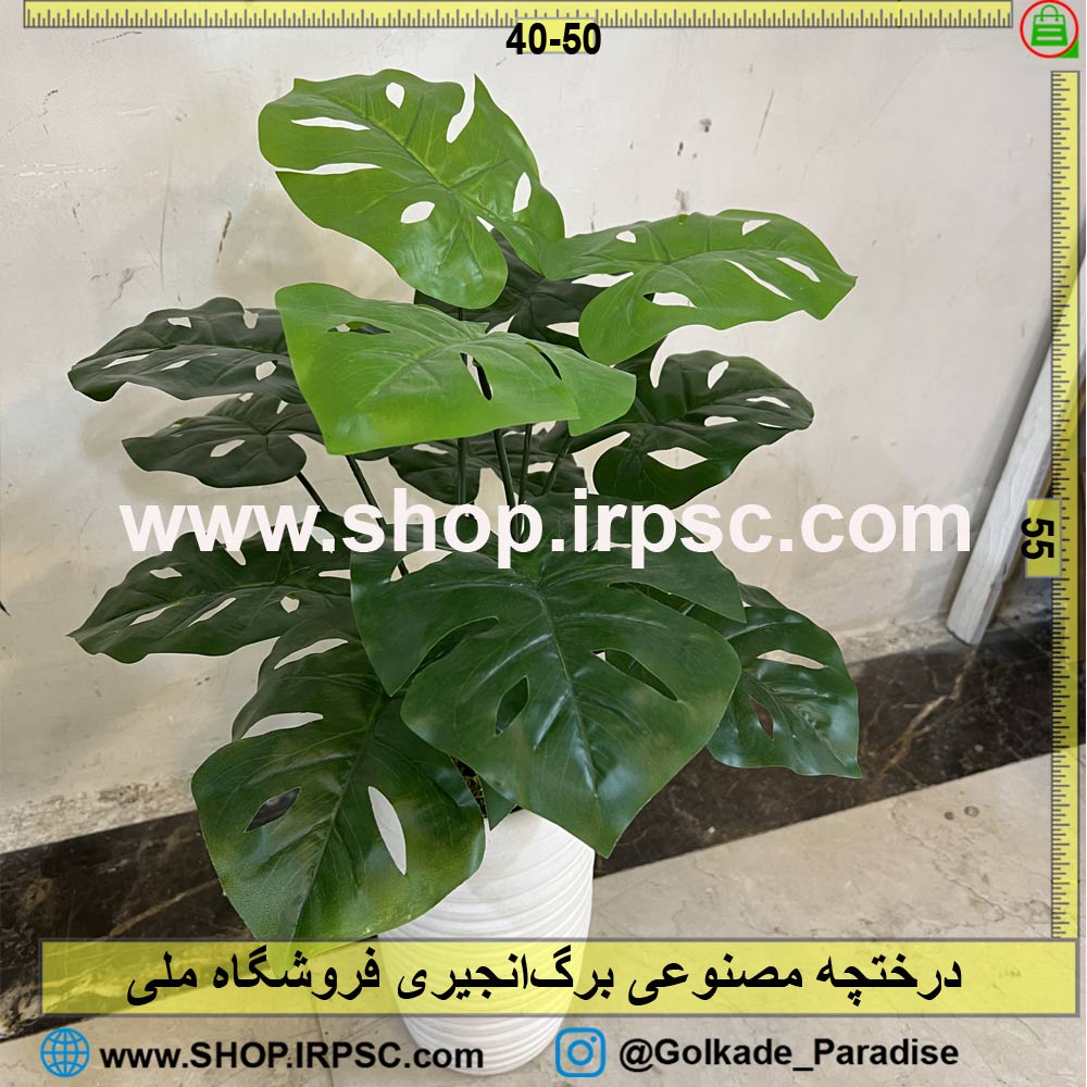 خرید درختچه مصنوعی برگانجیری کدIRPSC018