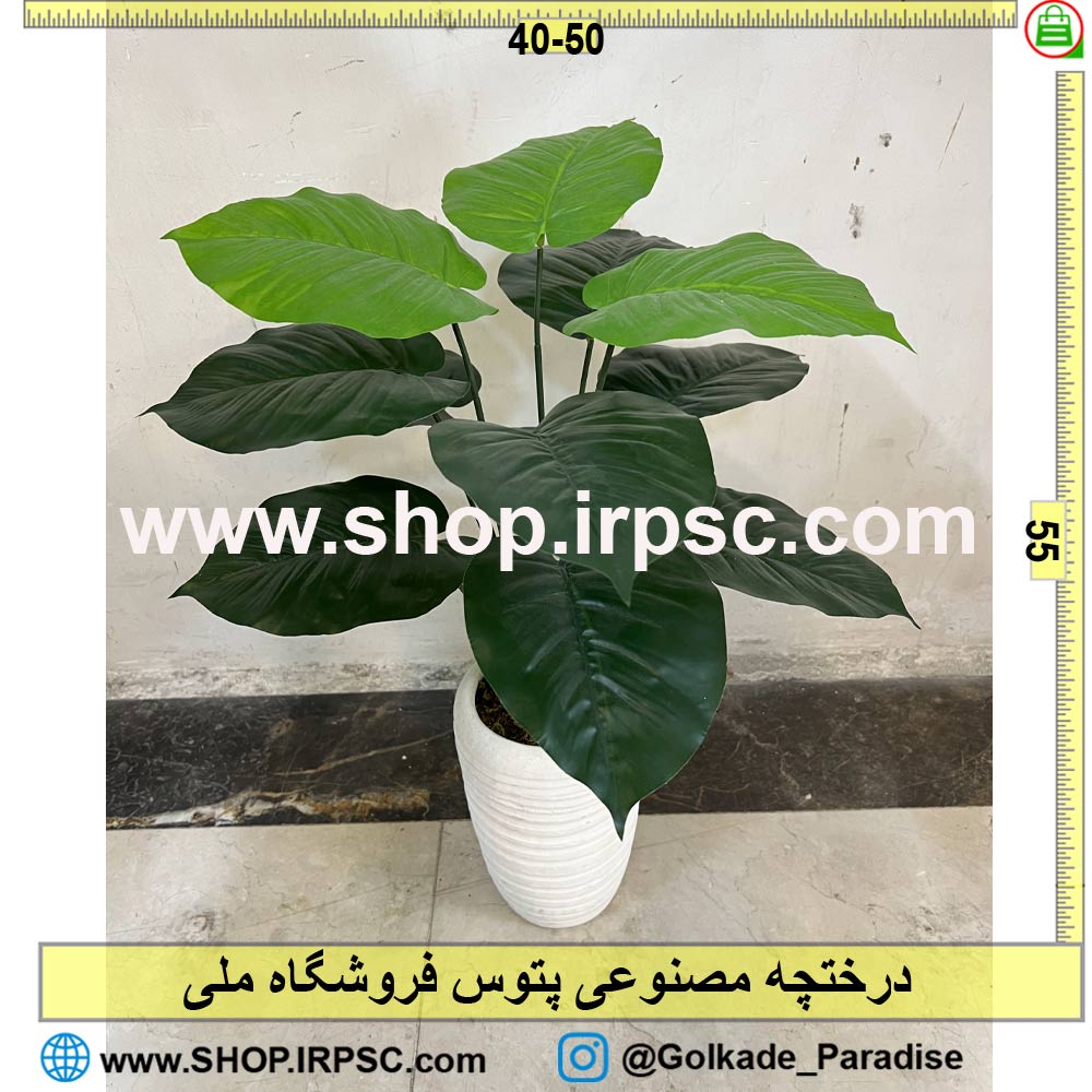 خرید درختچه مصنوعی پتوس کدIRPSC020
