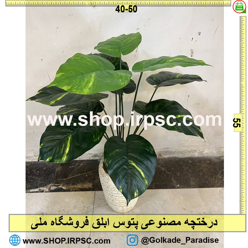 خرید درختچه مصنوعی پتوس ابلق کدIRPSC021