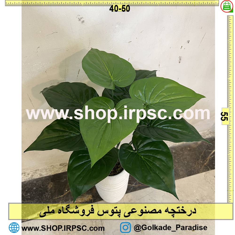 خرید درختچه مصنوعی پتوس کدIRPSC024