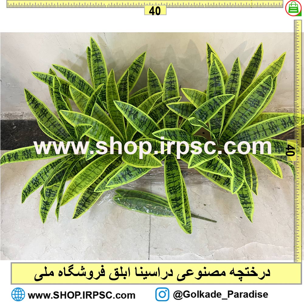 خرید درختچه مصنوعی دراسینا ابلق کدIRPSC026