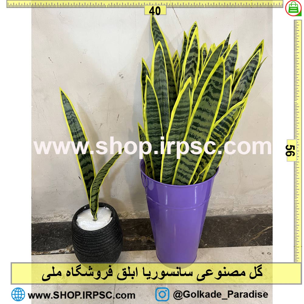 خرید گل مصنوعی سانسوریا ابلق کدIRPSC003