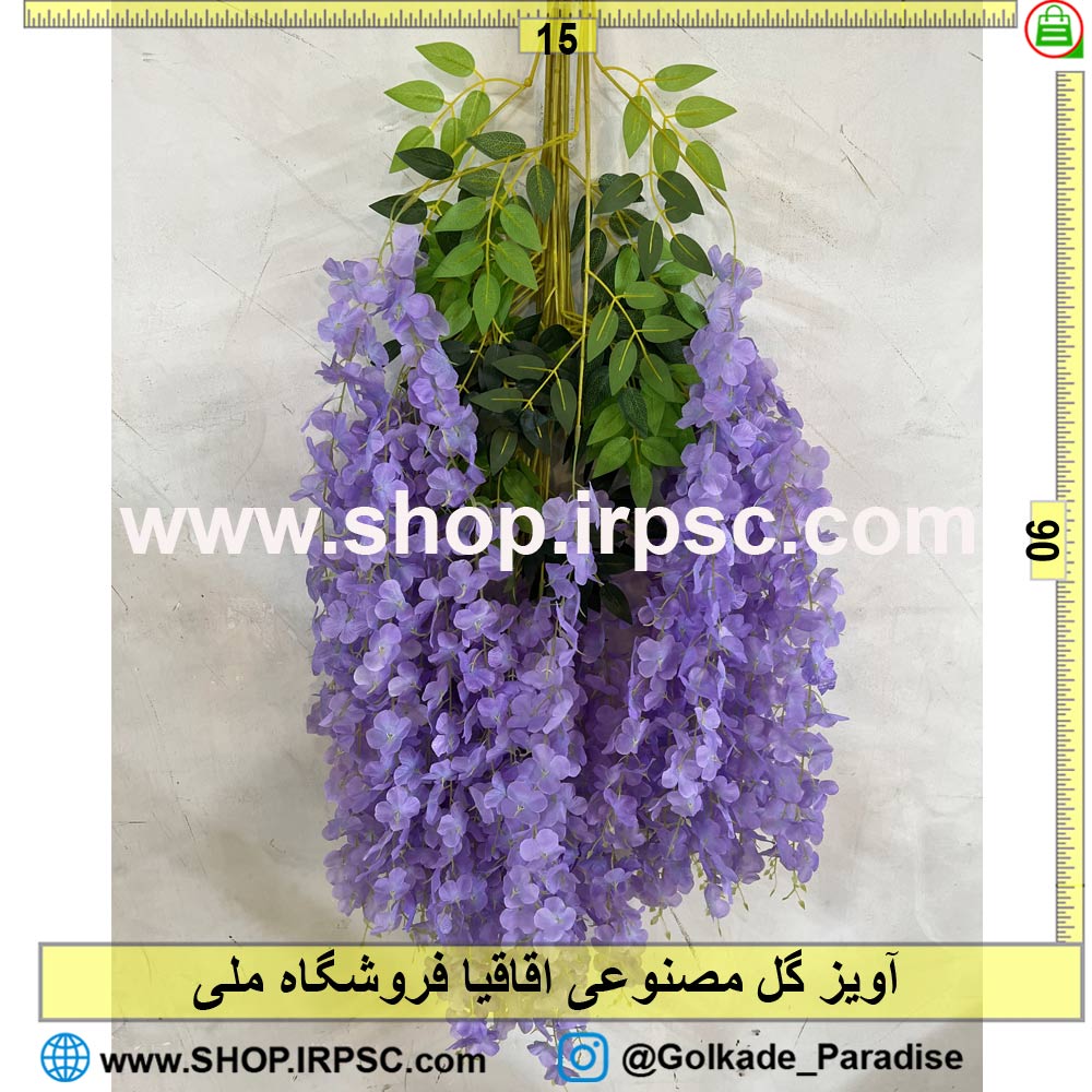 خرید آویز مصنوعی 