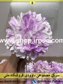 نمای بالای سرگل مصنوعی داوودی کدIRPSC001