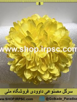 نمای بالای سرگل مصنوعی داوودی کدIRPSC003