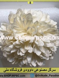 نمای بالای سرگل مصنوعی داوودی کدIRPSC009