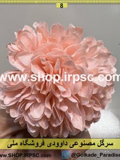 نمای بالای سرگل مصنوعی داوودی کدIRPSC010
