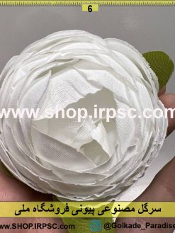 نمای بالای سرگل مصنوعی پیونی کدIRPSC032