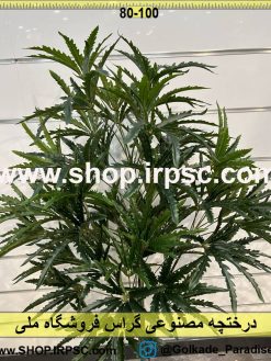 نمای بالای درختچه مصنوعی گراس کدIRPSC029