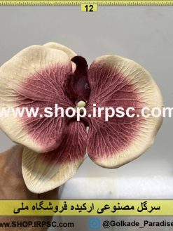نمای بالای سرگل مصنوعی ارکیده کدIRPSC040