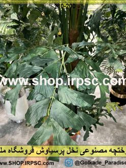 برگ درختچه مصنوعی پرسیاوش کدIRPSC038