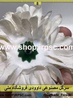 نمای پشت سرگل مصنوعی داوودی کدIRPSC009