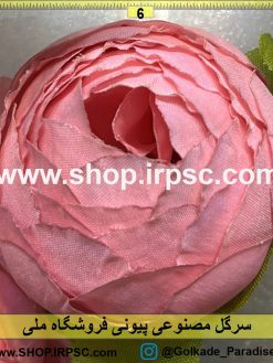 نمای نزدیک سرگل مصنوعی پیونی کدIRPSC033