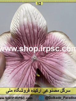 نمای پشت سرگل مصنوعی ارکیده کدIRPSC040