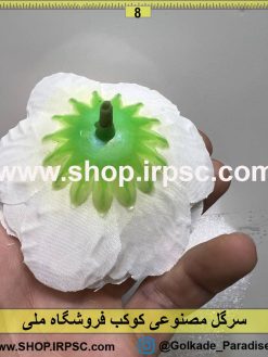 نمای پشت سرگل مصنوعی کوکب کدIRPSC026