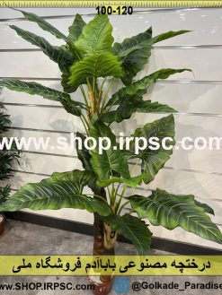 نمای نزدیک درختچه مصنوعی باباآدم کدIRPSC034