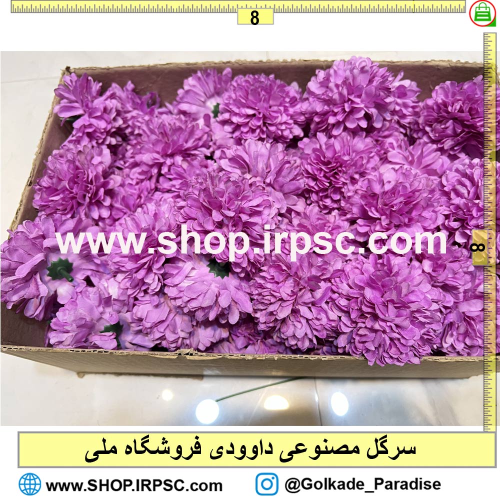 خرید سرگل مصنوعی داوودی 