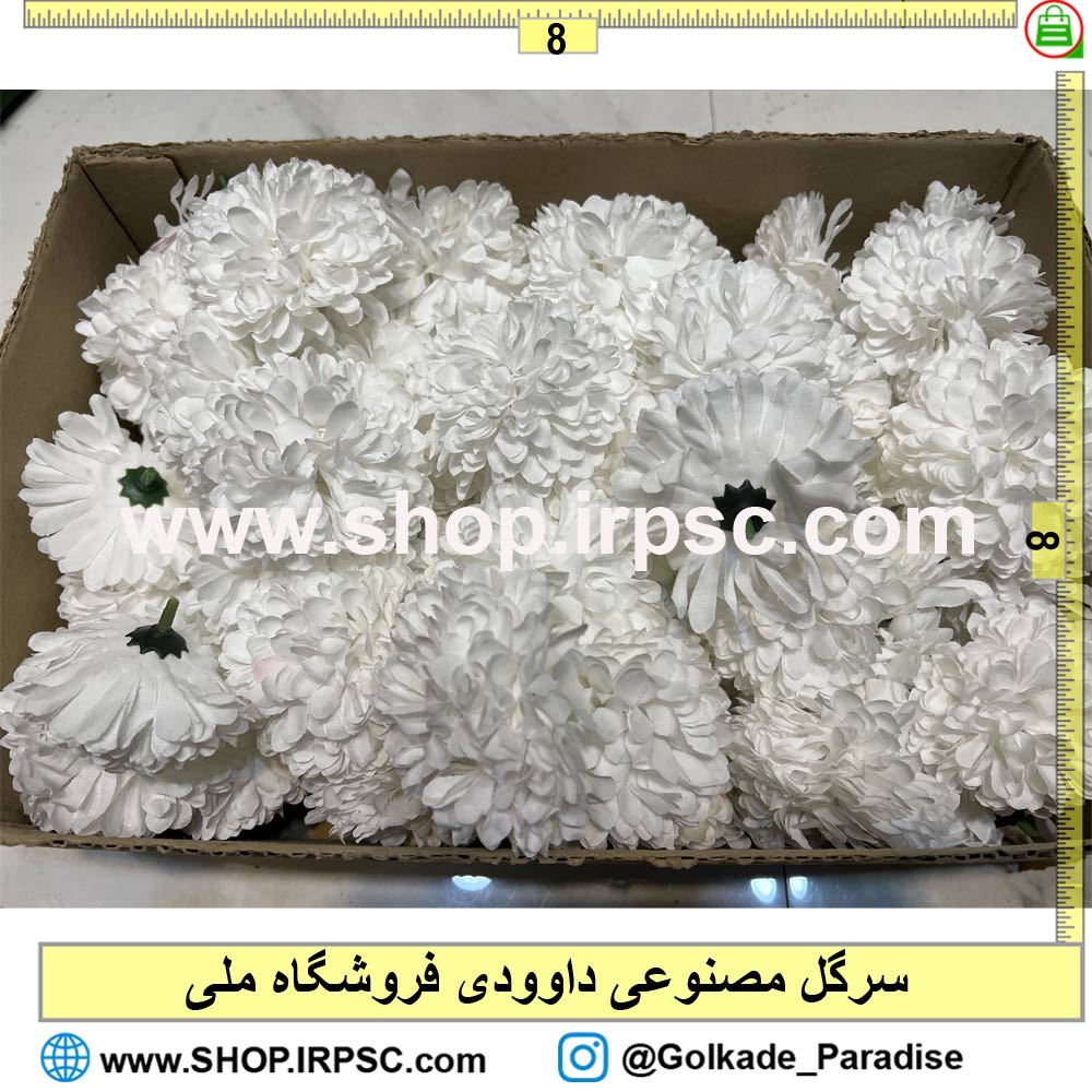 خرید سرگل مصنوعی داوودی 