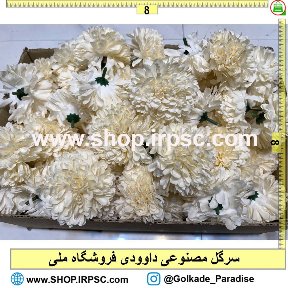 خرید سرگل مصنوعی داوودی