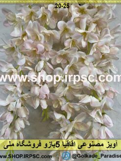 نمای نزدیک آویز مصنوعی اقاقیا 5بازو کدIRPSC016