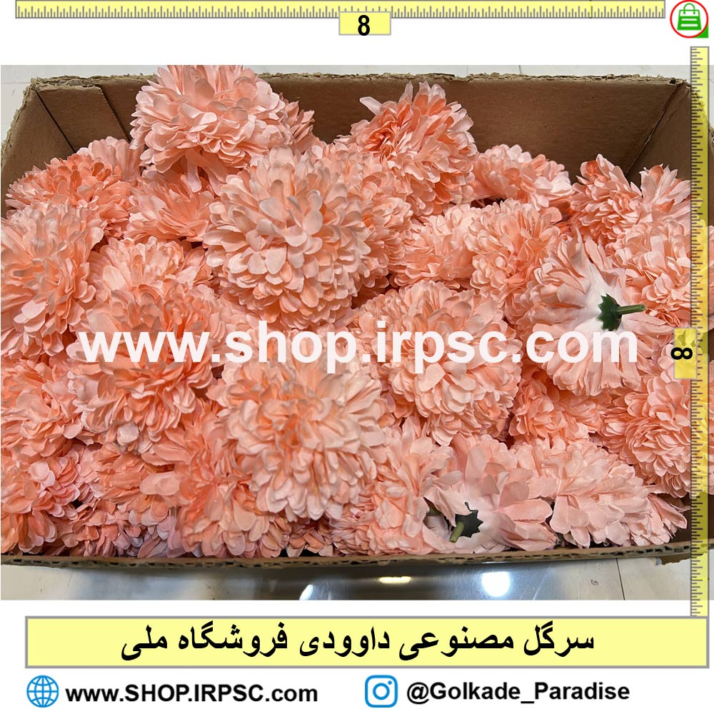 خرید سرگل مصنوعی داوودی 