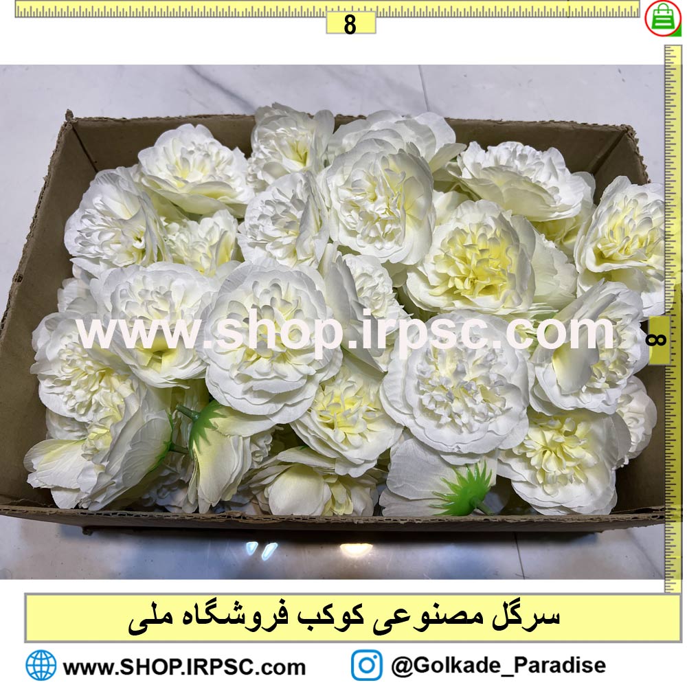 خرید سرگل مصنوعی کوکب