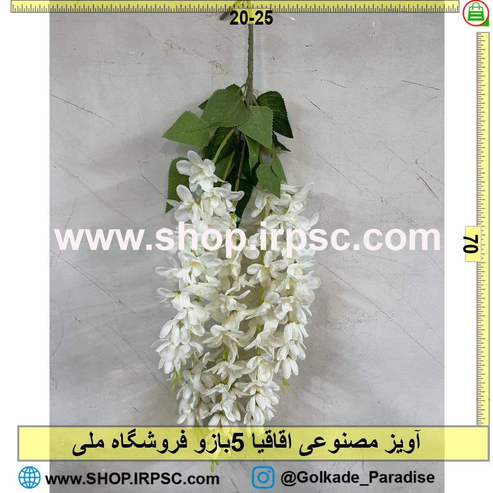خرید آویز مصنوعی اقاقیا 