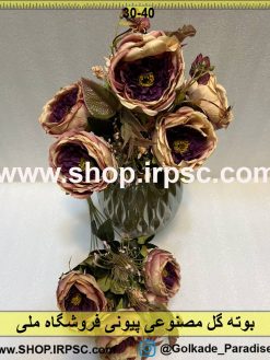 نمای بالای بوته گل مصنوعی پیونی کدIRPSC030