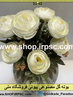 نمای بالای بوته گل مصنوعی پیونی کدIRPSC036