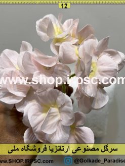 نمای بالای سرگل مصنوعی آرتانزیا کدIRPSC045