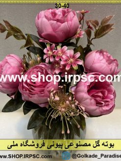 نمای بالای بوته گل مصنوعی پیونی کدIRPSC044